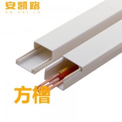 安凯路 50x25mm 方形 PVC地板线槽 1米/条（单位：条）