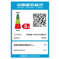 Skyworth/创维  65吋4K大屏智能网络WIFI 平板液晶电视机 65V9E