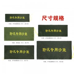 国产 设计袋大防水沙袋装沙袋的袋子布包布袋空袋布消防沙子加工防汛小