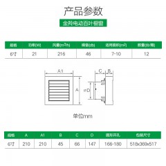 金羚 排气扇6寸窗式排风扇抽风机百叶换气扇  APC15-2-2D