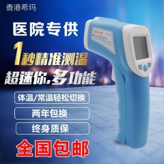 国产 空调温度计红外感温探温温感工业300度计测试手机仪工程热感应测 AR320