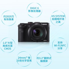 佳能/Canon 高清数码相机 PowerShot G3 X
