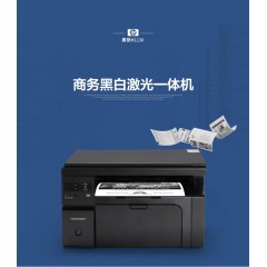 惠普/HP  打印复印扫描一体机  M1136