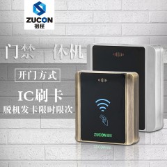 ZUCON/祖程 门禁系统脱机一体机发卡器 XC86BIC