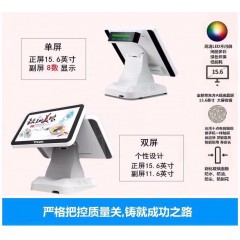 国产 15寸双屏单屏电容式触摸收银机收款机超市奶茶餐饮一体机