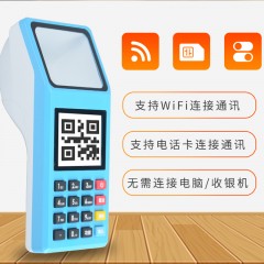 国产 刷卡机个人二维码扫码机器