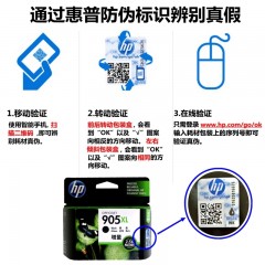 ★惠普/HP  905 原装墨盒黑色 彩色打印机hp 6960 6970 6950xl