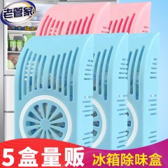 老管家 冰箱除味剂除臭剂去异味活性炭家用吸味炭包果壳炭盒清新剂