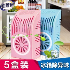 老管家 冰箱除味剂除臭剂去异味活性炭家用吸味炭包果壳炭盒清新剂