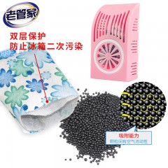 老管家 冰箱除味剂除臭剂去异味活性炭家用吸味炭包果壳炭盒清新剂