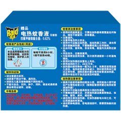 雷达 电热液体蚊香拖线式加热器+40晚套装（1器+21ml）盒
