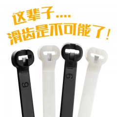 牛利 塑料尼龙扎带卡扣4X200mm强力升级款 耐高低温捆绑带 不退齿