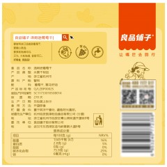 良品铺子 汤姆逊红提干200g葡萄干果干果脯蜜饯葡萄干休闲零食