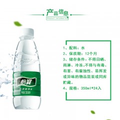 怡宝 纯净水350ml*24瓶整箱 纸箱矿泉水怡宝水矿物质水
