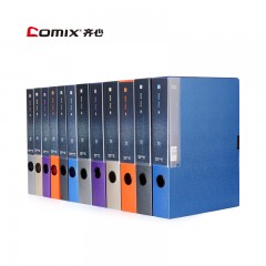 齐心 塑料档案盒A4 55/35mm美石系列资料盒塑料收纳盒大容量文件盒