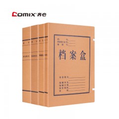 齐心 加厚牛皮纸档案盒A4纸制文件盒资料盒办公收纳盒档案盒 10个装