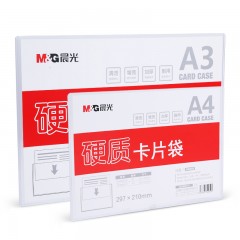 晨光 硬质卡片袋A4/A3文件保护套硬胶套 卡袋 ADM95216