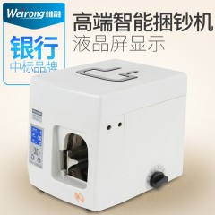 维融MS8011A智能多功能扎钞机捆钞机扎把机扎钞仪器捆钞设备
