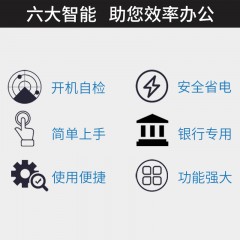 维融8018A智能扎钞机全自动机捆钞机银行专用中英文电动捆钱机