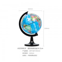 晨光 地球仪学生用防水防皱摆件家居摆设防晒耐磨损地球仪高精度彩印14.2CM老师教学版儿童地球仪