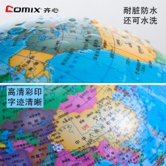 齐心 世界地球仪学生用25cm高清大号儿童书房办公室摆件装饰地图