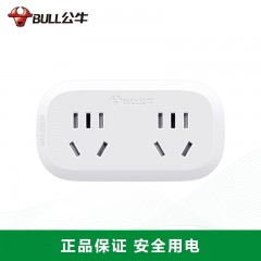公牛 插座转换插头多功能插座一转多插座转换器 GN-932