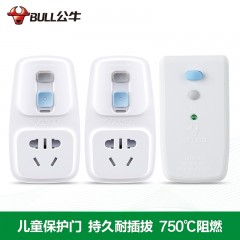 公牛 漏电保护器插头10A/16A热水器空调大功率接线防漏电插头 GN-920L