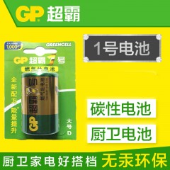 GP超霸 大号1号R20电池