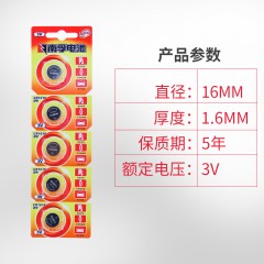 南孚 扣式锂电池5粒纽扣电池 CR1616