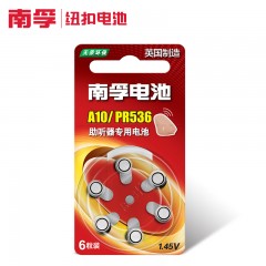 南孚 助听器A10 PR536 S10/10耳蜗/内耳背式纽扣电子电池