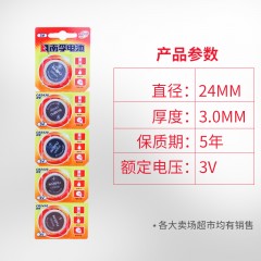 南孚 纽扣电池 圆形扣式小电子电池 CR2430