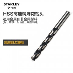 史丹利麻花钻头高速钢直柄钻头钻床钻咀小不锈钢 木工金属1-10mm
