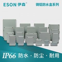 伊森  铝防水盒 金属接线盒 电缆接线盒  ES-FAS73