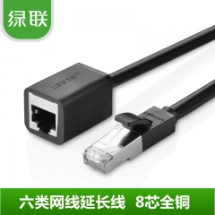 绿联 网线延长线 RJ45宽带延长线6类纯铜公对母连接线 网络连接器