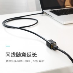 绿联 网线延长线 RJ45宽带延长线6类纯铜公对母连接线 网络连接器