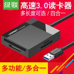 绿联 USB3.0高速读卡器多合一多功能tf/sd/cf/ms相机手机内存卡otg笔记本台式电脑通用数据线传输文件连接 GR125
