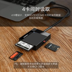 绿联 USB3.0高速读卡器多合一多功能tf/sd/cf/ms相机手机内存卡otg笔记本台式电脑通用数据线传输文件连接 GR125