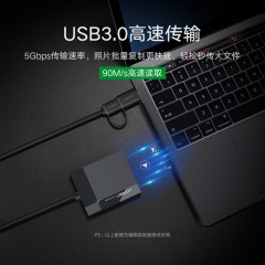 绿联 USB3.0高速读卡器多合一多功能tf/sd/cf/ms相机手机内存卡otg笔记本台式电脑通用数据线传输文件连接 GR125