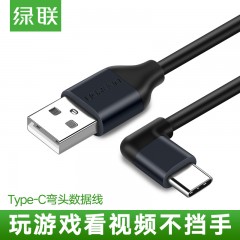 绿联 type-c数据线弯头小米5s五x6快充荣耀8v9华为p9p10乐视充电线 USB-c安卓口高速快充头魅族mx6通用手机线