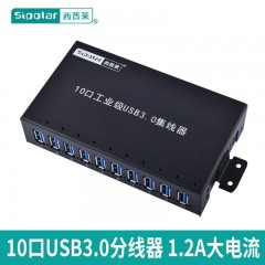 西普莱 10口usb3.0集线器高速扩展hub手机充电刷机分线器外接电源