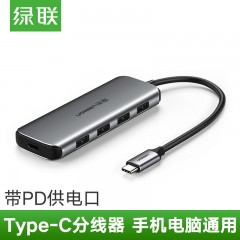 绿联 usb-c分线器一拖四高速3.0转换type-c笔记本电脑扩展坞集线器