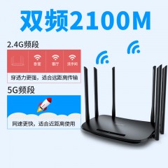 TP-LINK无线路由器AC2100双频wifi家用穿墙高速5G光纤TL-WDR7300
