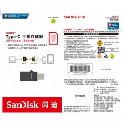 闪迪 32G 酷琛Type-C 电脑手机两用U盘USB2.0