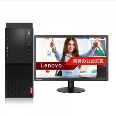 联想/lenovo  台式机电脑启天 独显家用办公游戏全整套主机小机箱 M410