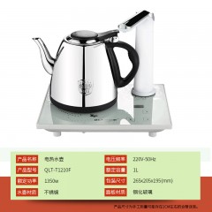 QLT/科立泰 自动上水壶家用304不锈钢烧水壶1L QLT-T1210F