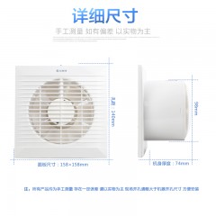 艾美特 换气扇4寸窗式排气扇抽风机静音排风扇 SLIM4