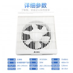艾美特 换气扇窗式抽风机静音排气扇 XF2058H