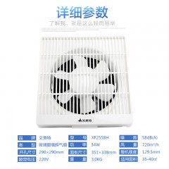 艾美特 换气扇窗式 排风扇 XF2558H