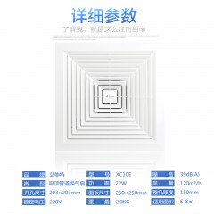 艾美特 换气扇吸顶抽风机静音排风8寸 XC10E