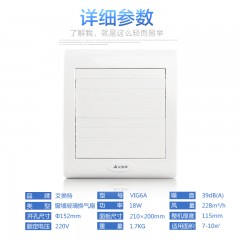艾美特 换气扇自动窗式静音6寸排气扇 VIG6A